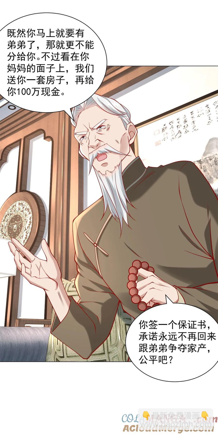 第102话 家产之争-第103话