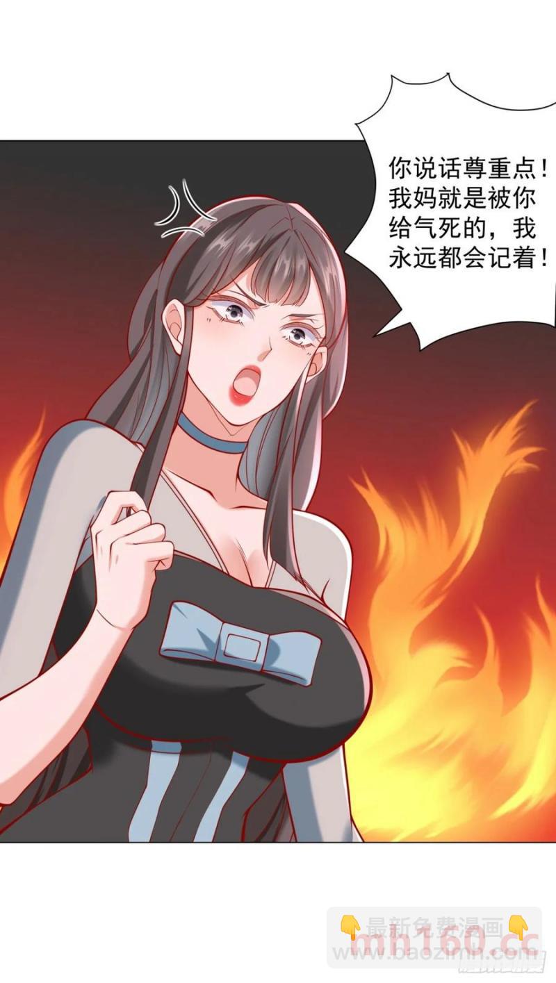 第102话 家产之争-第103话