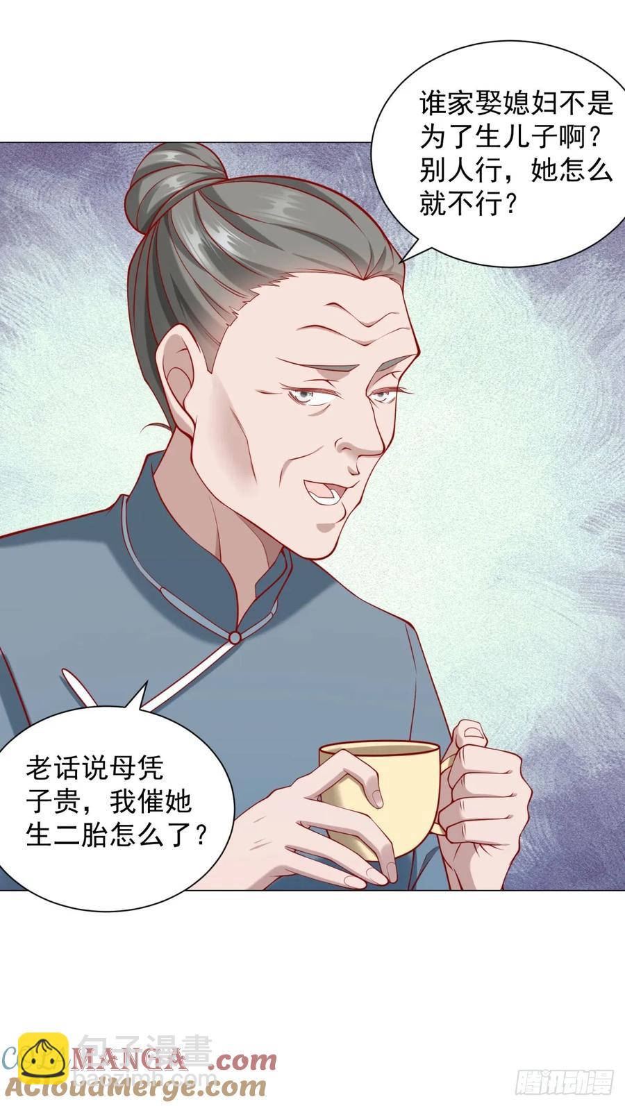 第102话 家产之争-第103话