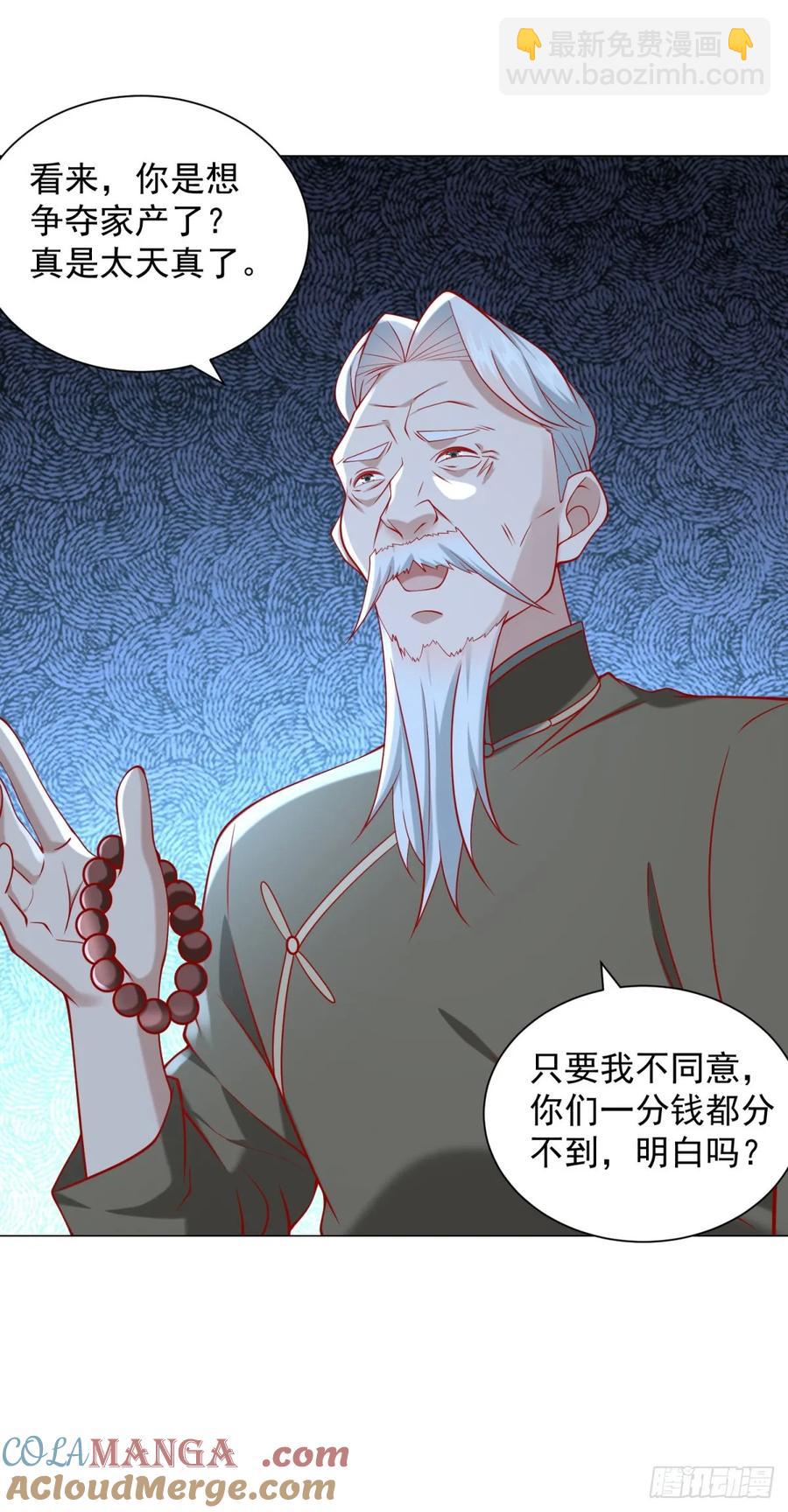 第102话 家产之争-第103话