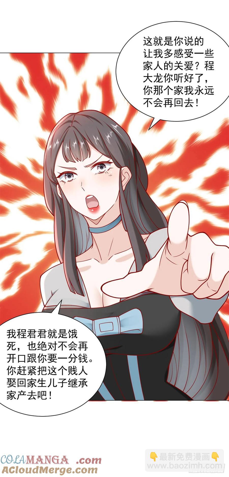第102话 家产之争-第103话