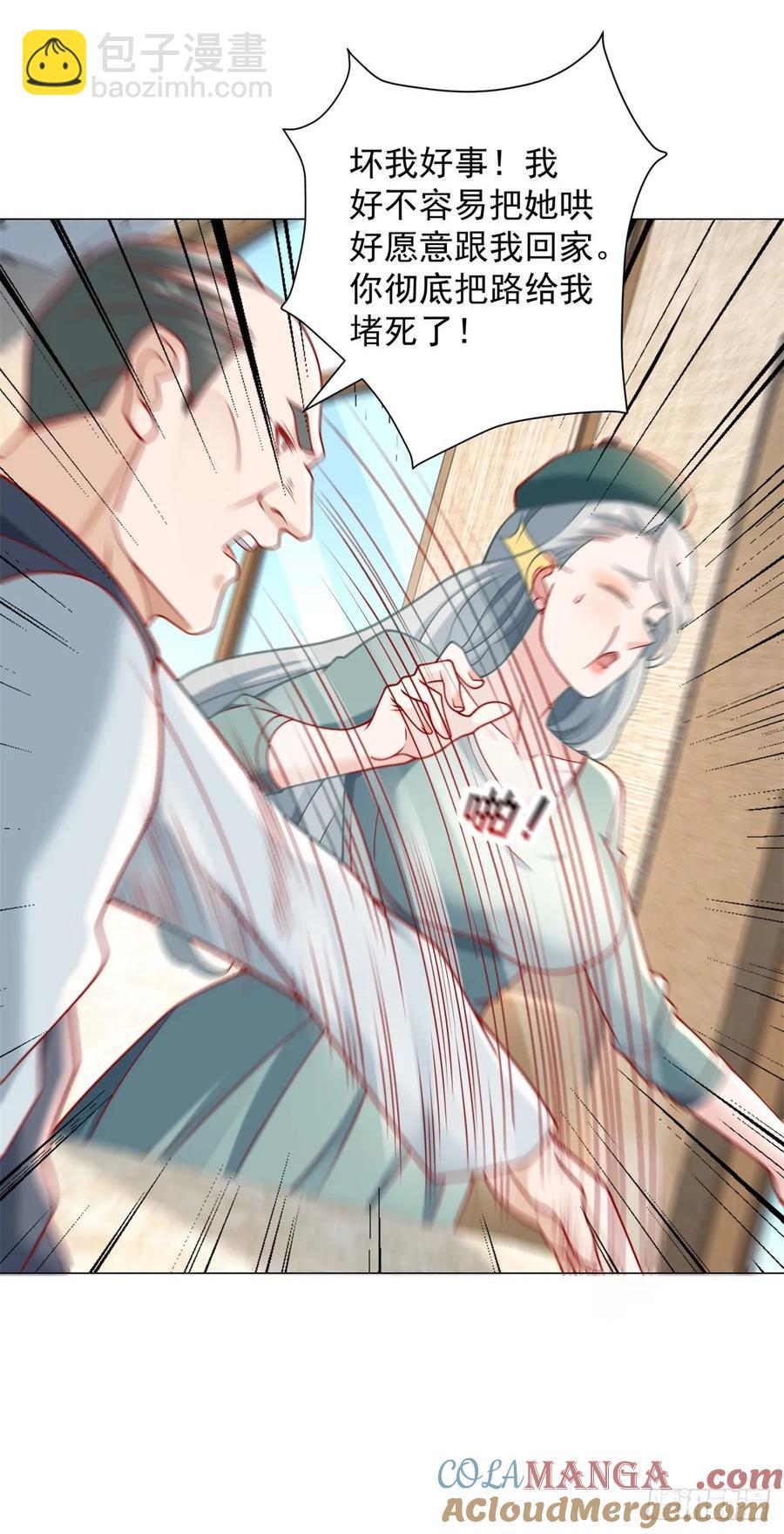第102话 家产之争-第103话