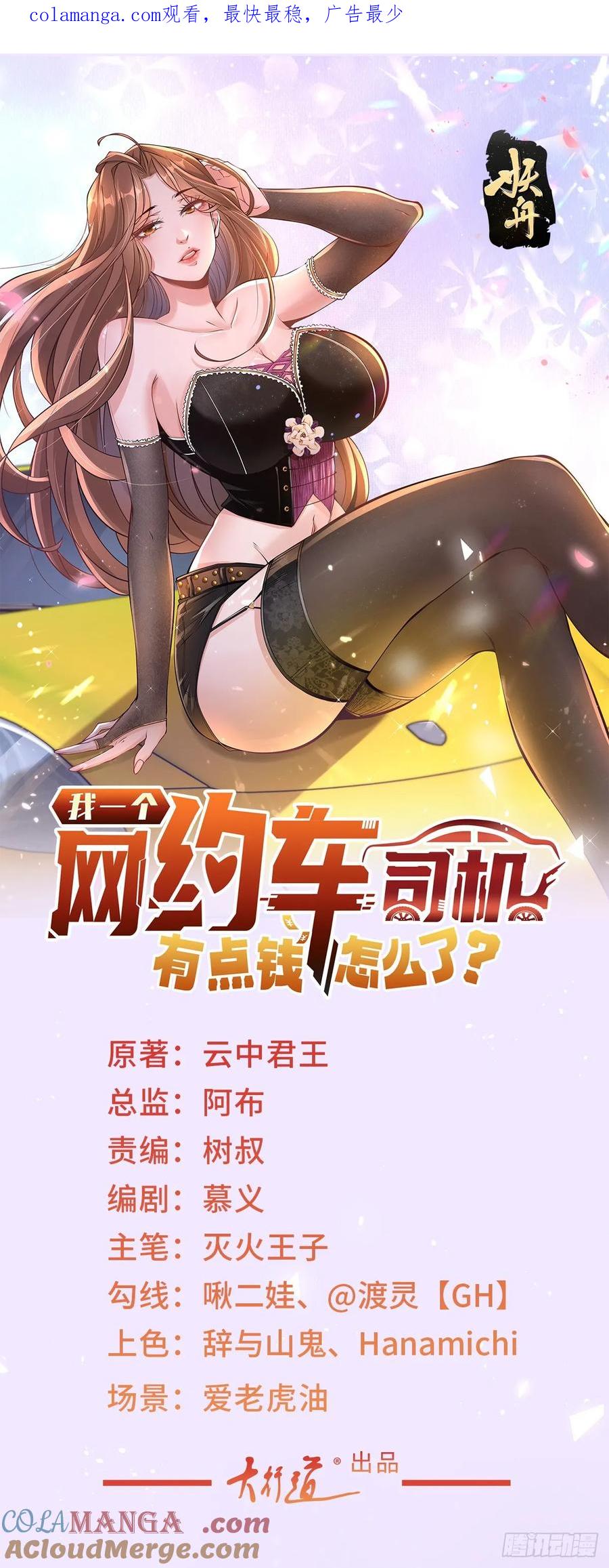第104话 精准计算每一步-第105话