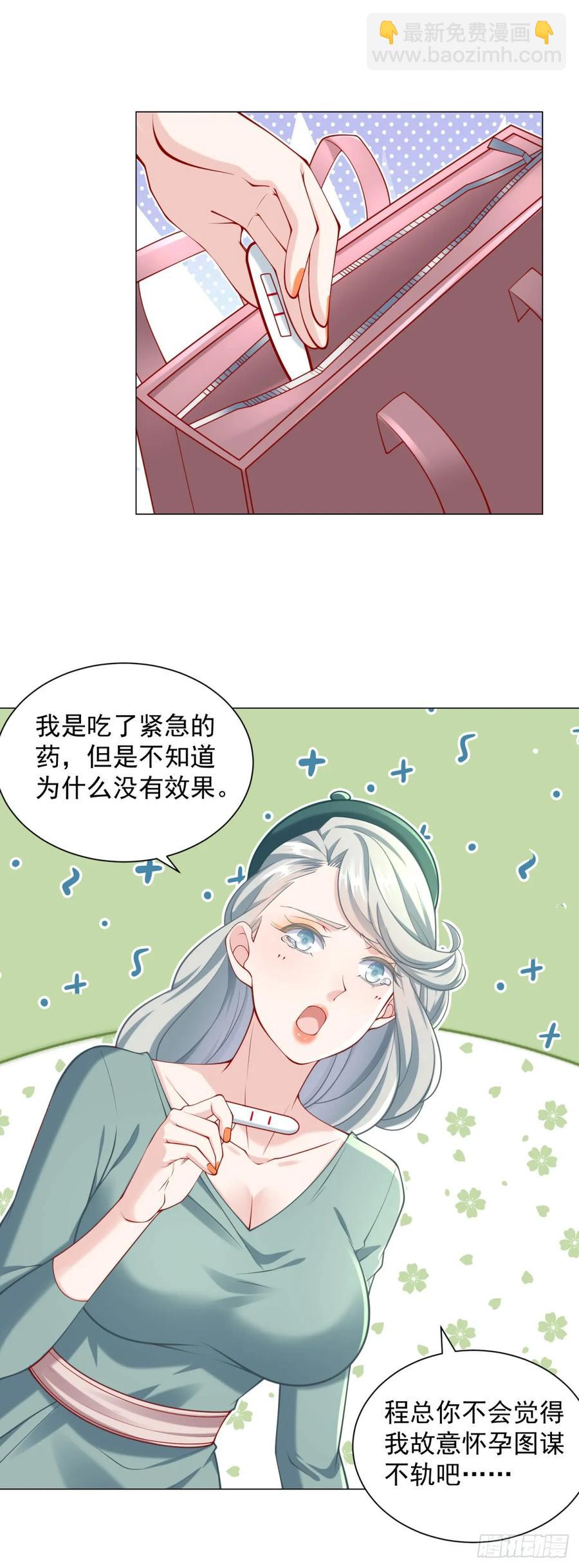 第104话 精准计算每一步-第105话