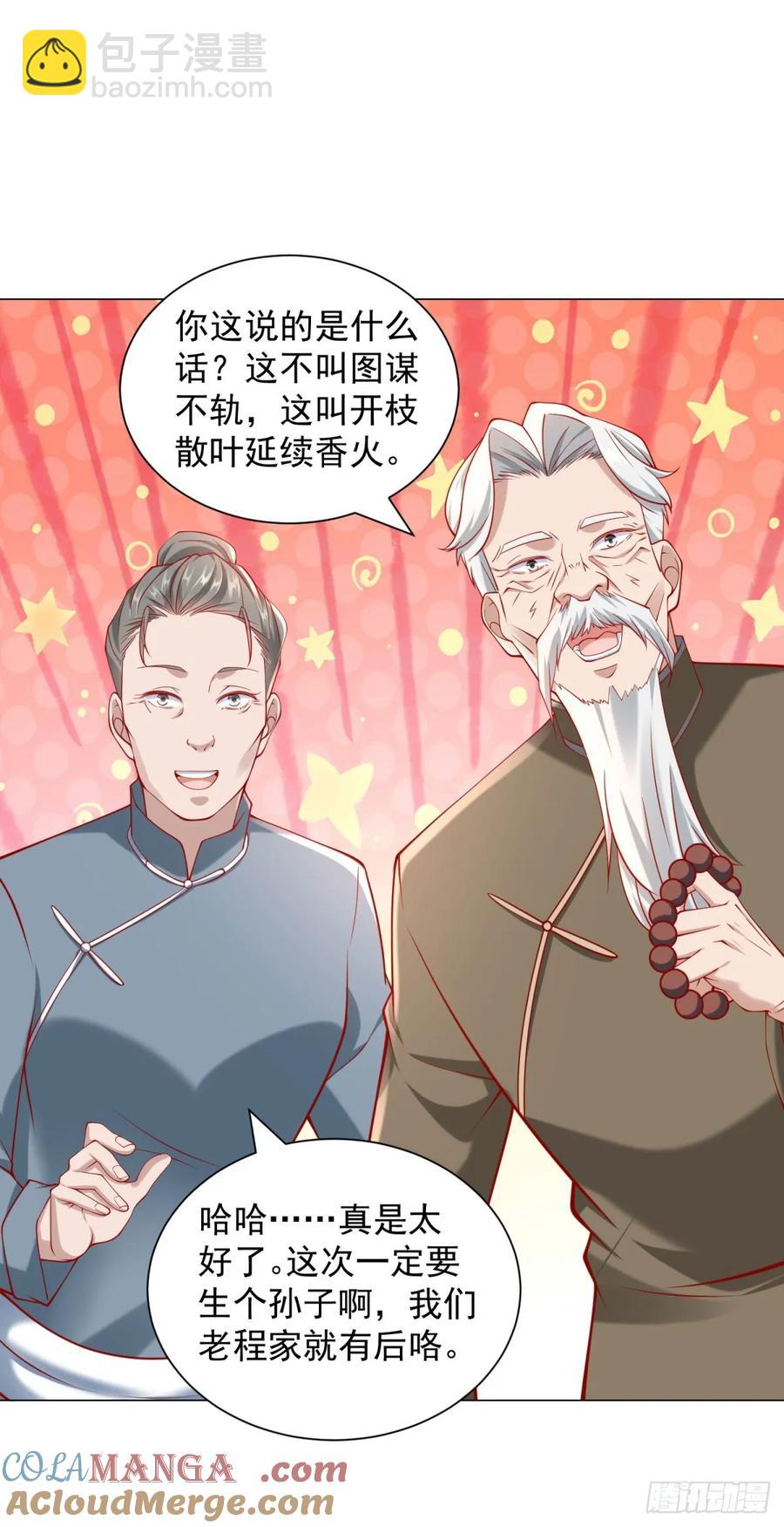 第104话 精准计算每一步-第105话