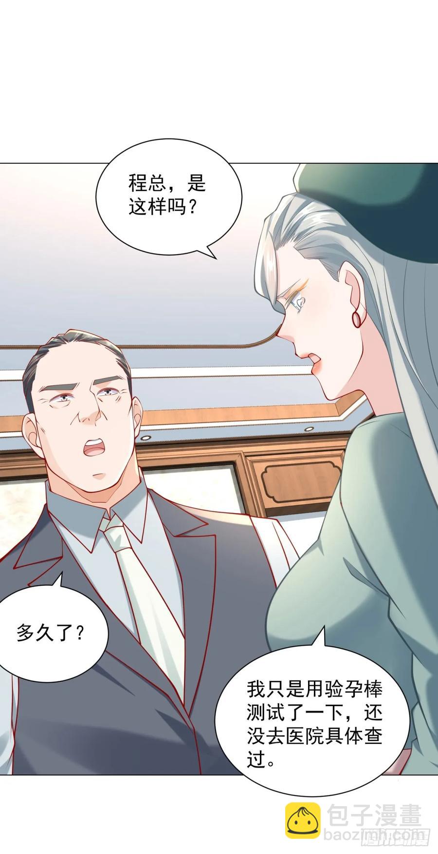 第104话 精准计算每一步-第105话