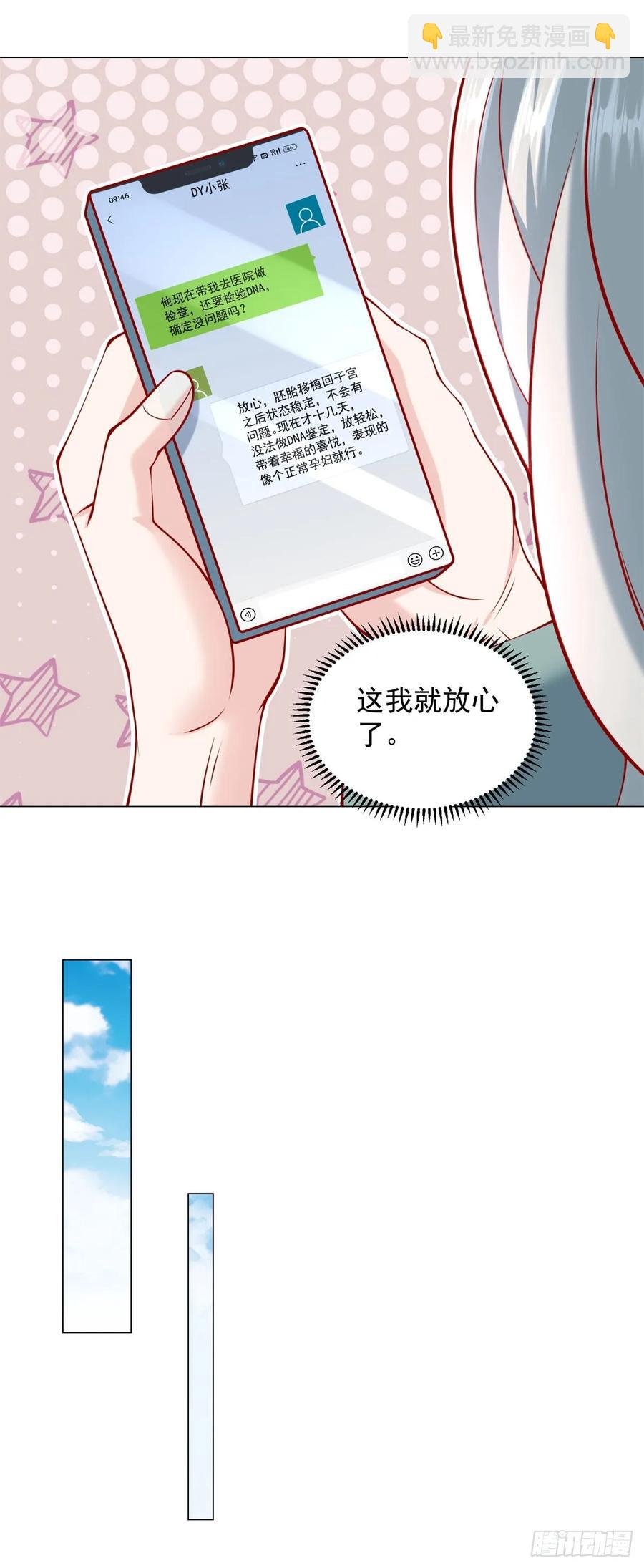 第104话 精准计算每一步-第105话