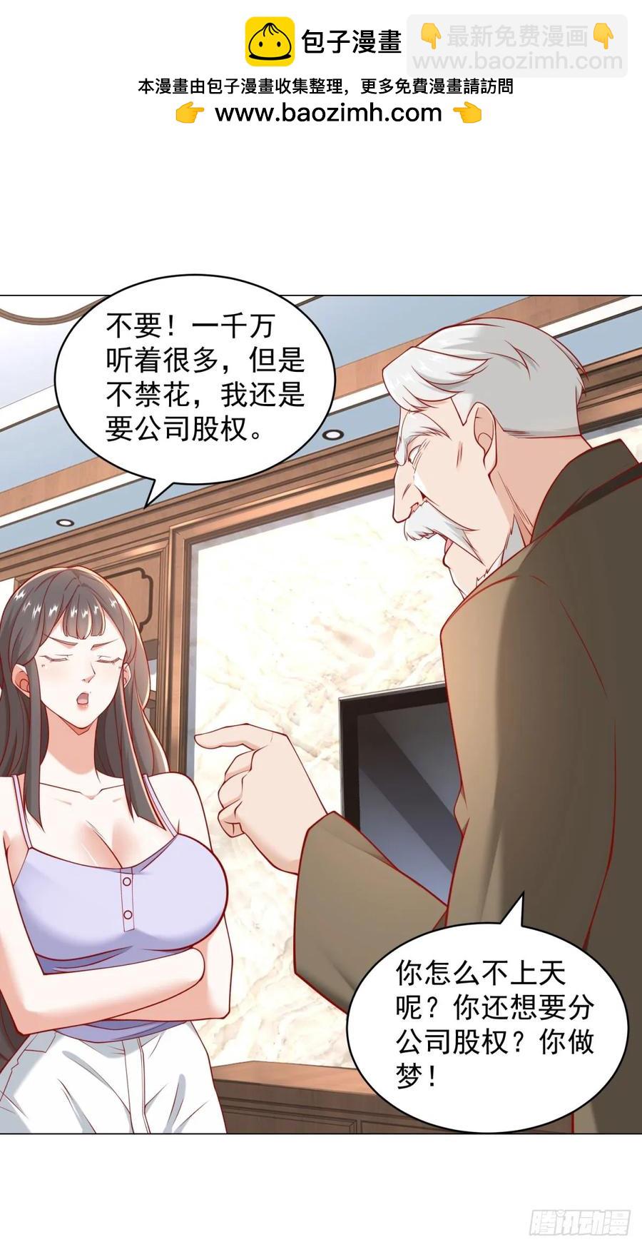 第104话 精准计算每一步-第105话