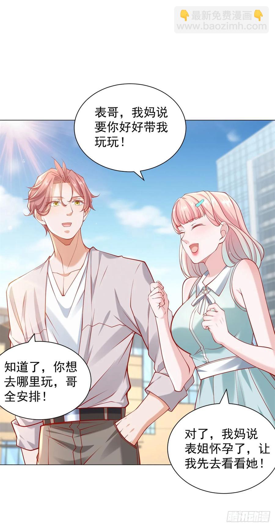 第104话 精准计算每一步-第105话