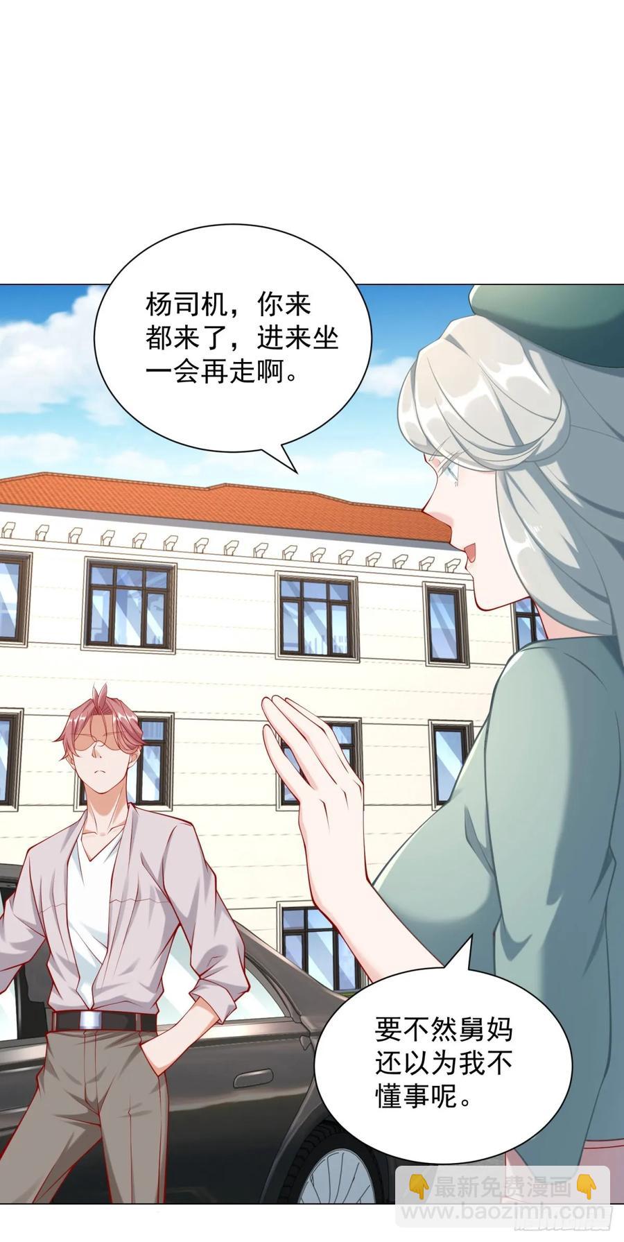 第104话 精准计算每一步-第105话