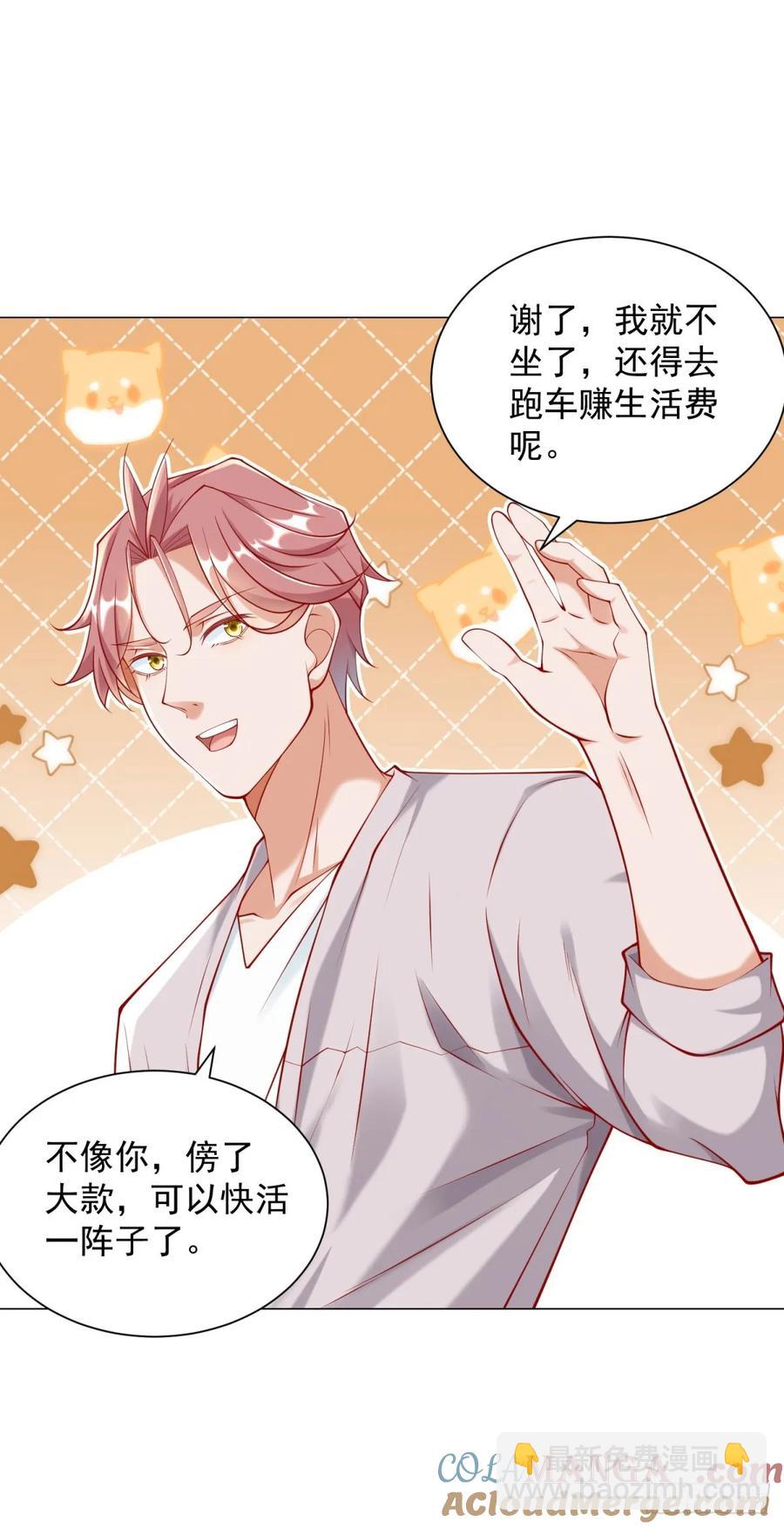 第104话 精准计算每一步-第105话