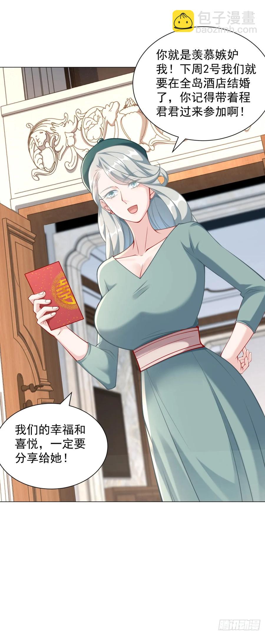 第104话 精准计算每一步-第105话