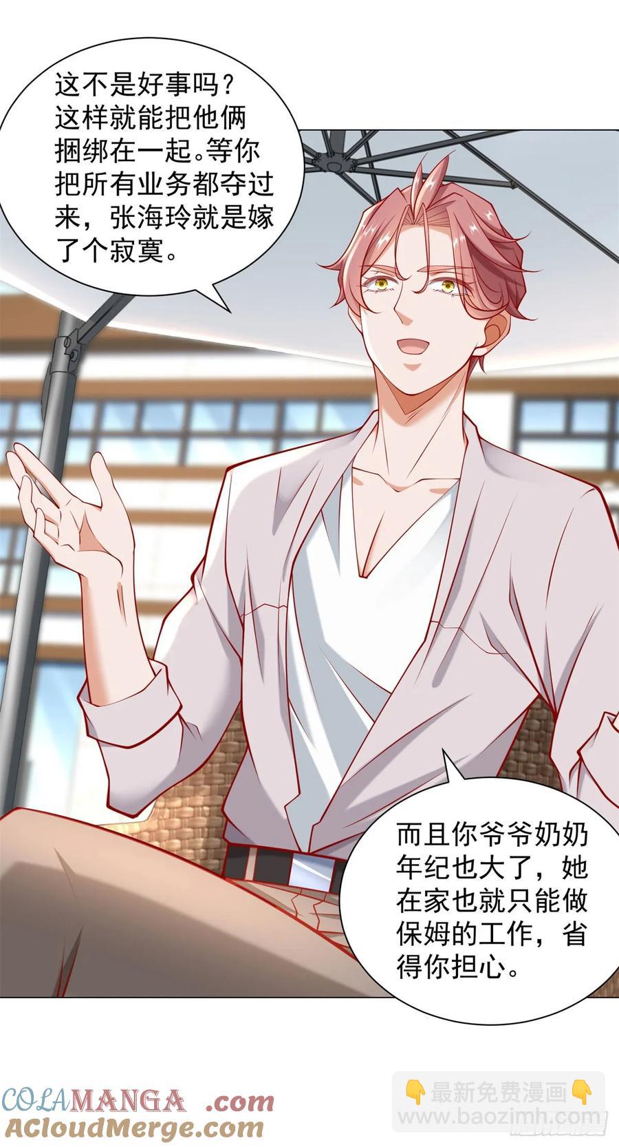 第104话 精准计算每一步-第105话