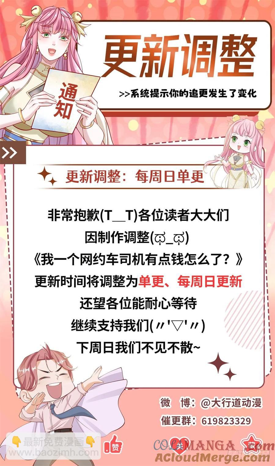 第104话 精准计算每一步-第105话