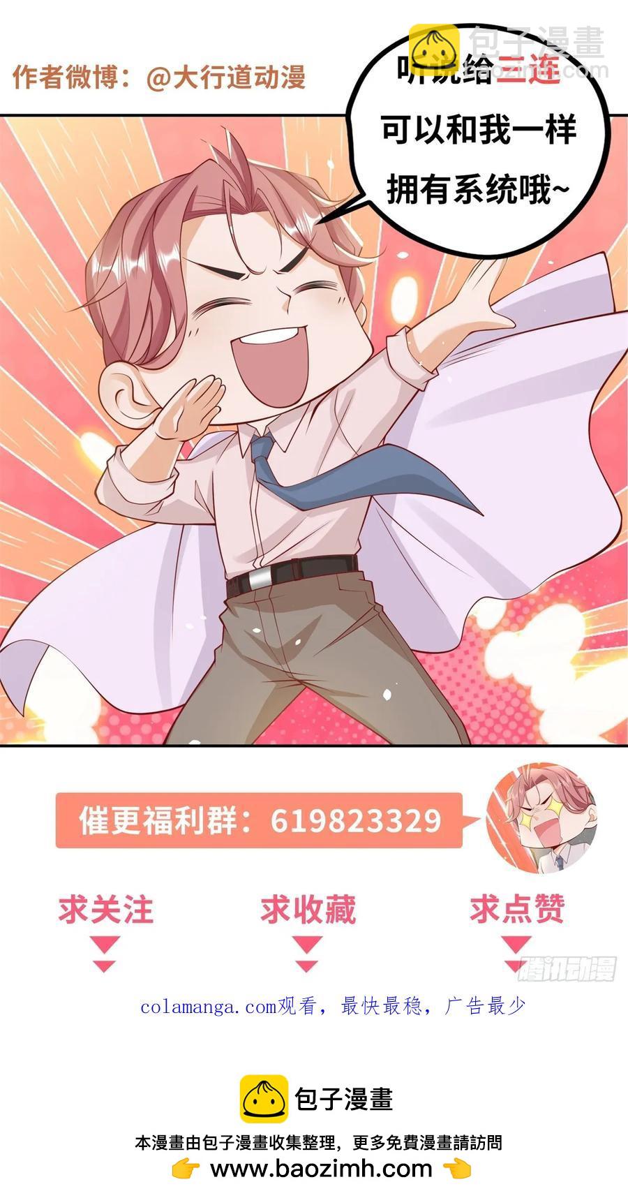 第104话 精准计算每一步-第105话