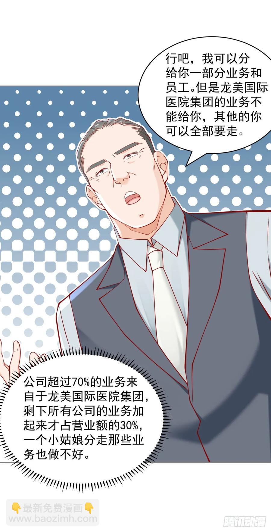 第104话 精准计算每一步-第105话
