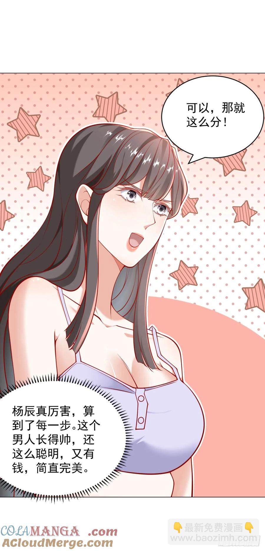 第104话 精准计算每一步-第105话