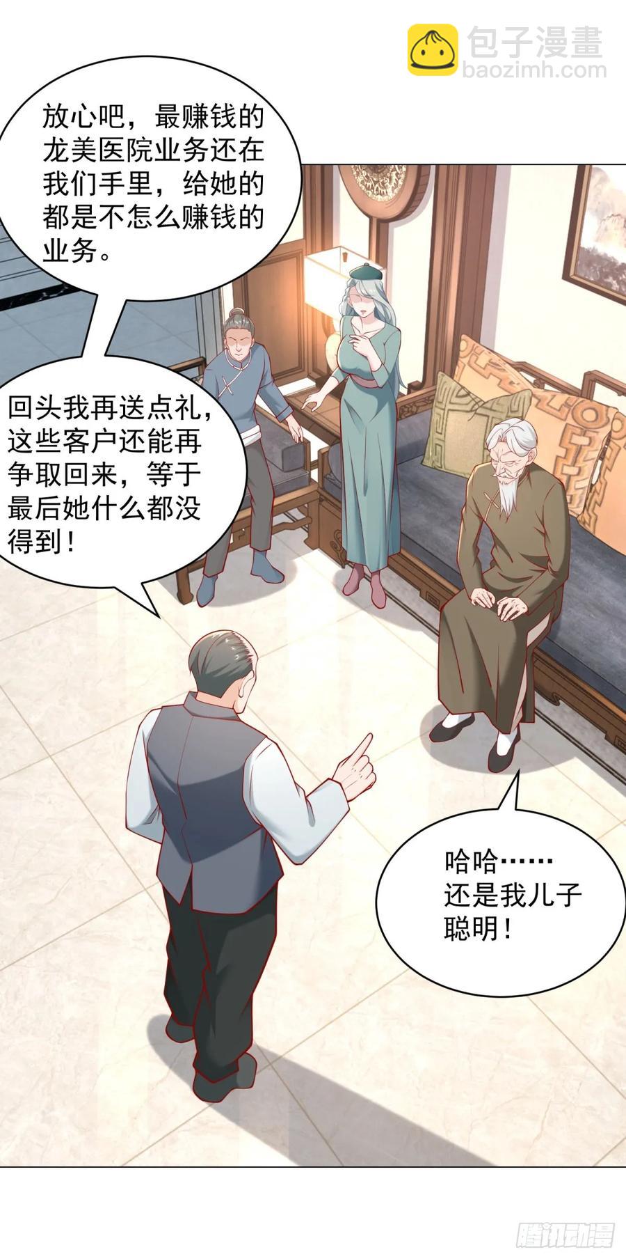 第104话 精准计算每一步-第105话