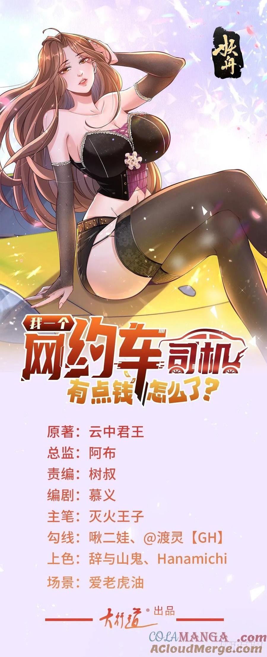 第106话 大闹婚礼-第107话