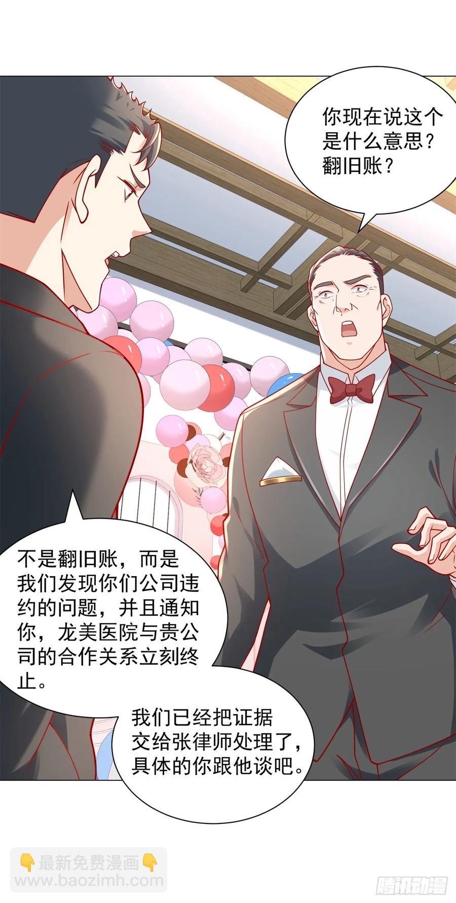 第106话 大闹婚礼-第107话