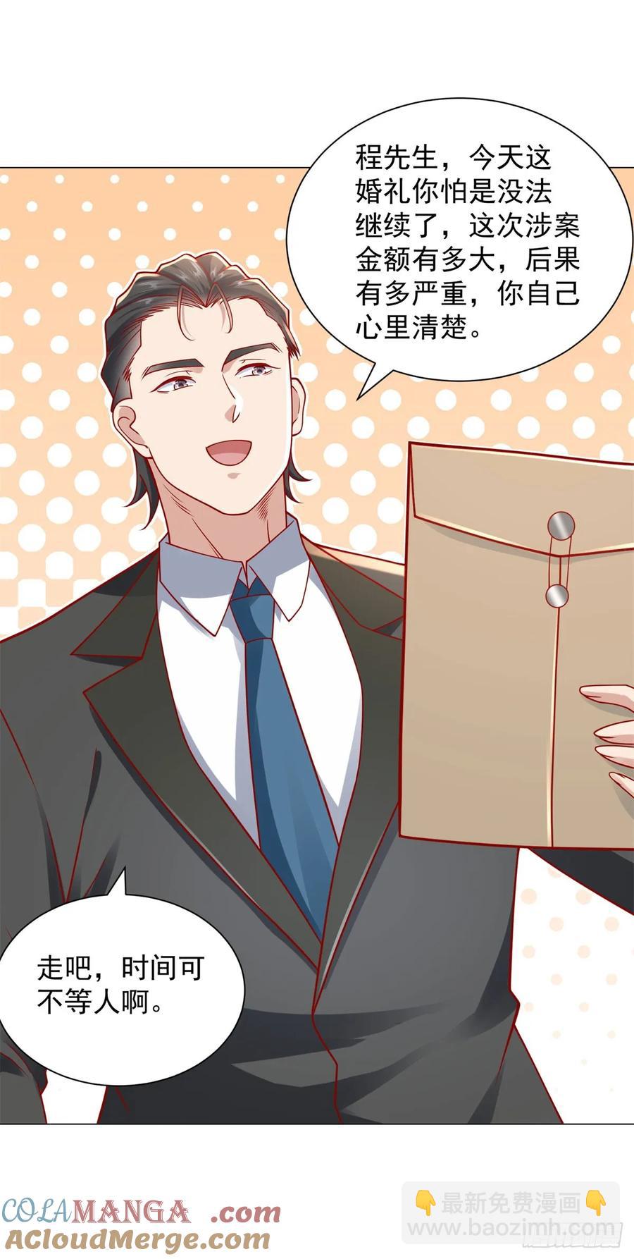 第106话 大闹婚礼-第107话