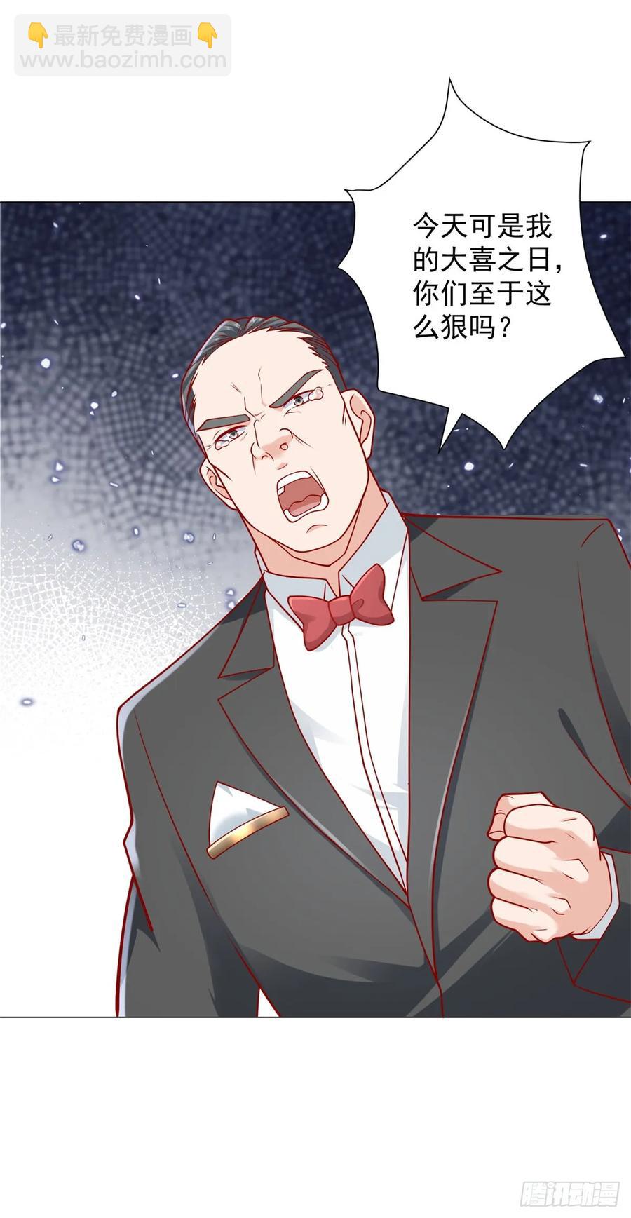 第106话 大闹婚礼-第107话