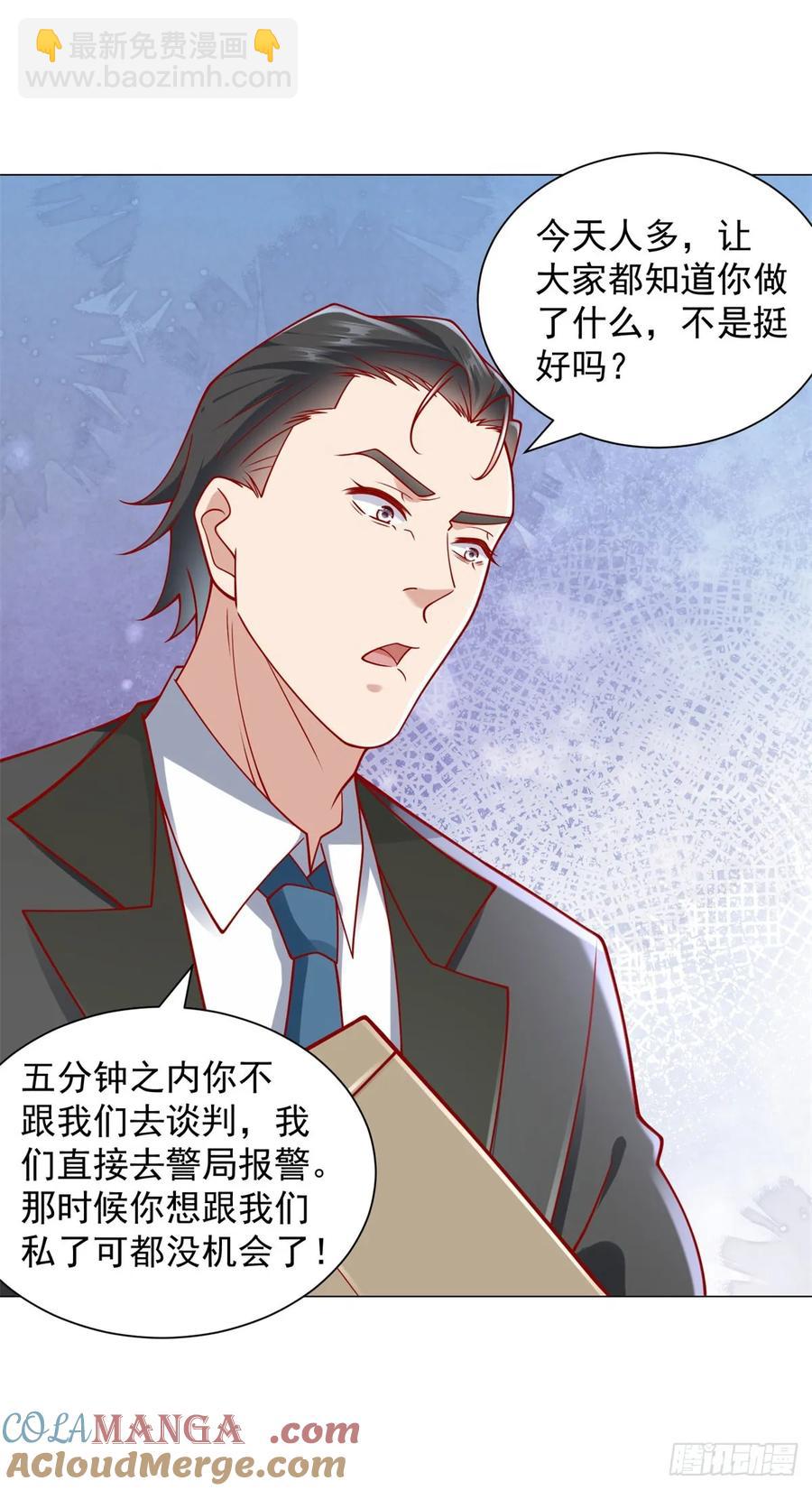 第106话 大闹婚礼-第107话