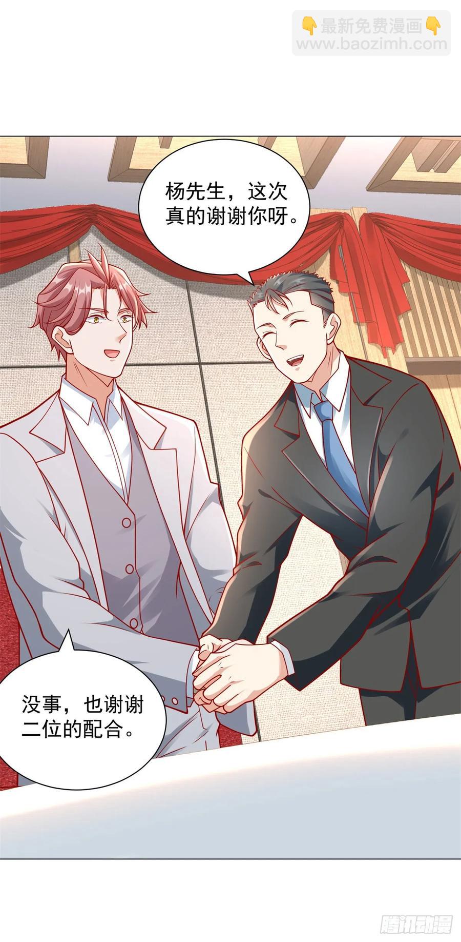 第106话 大闹婚礼-第107话