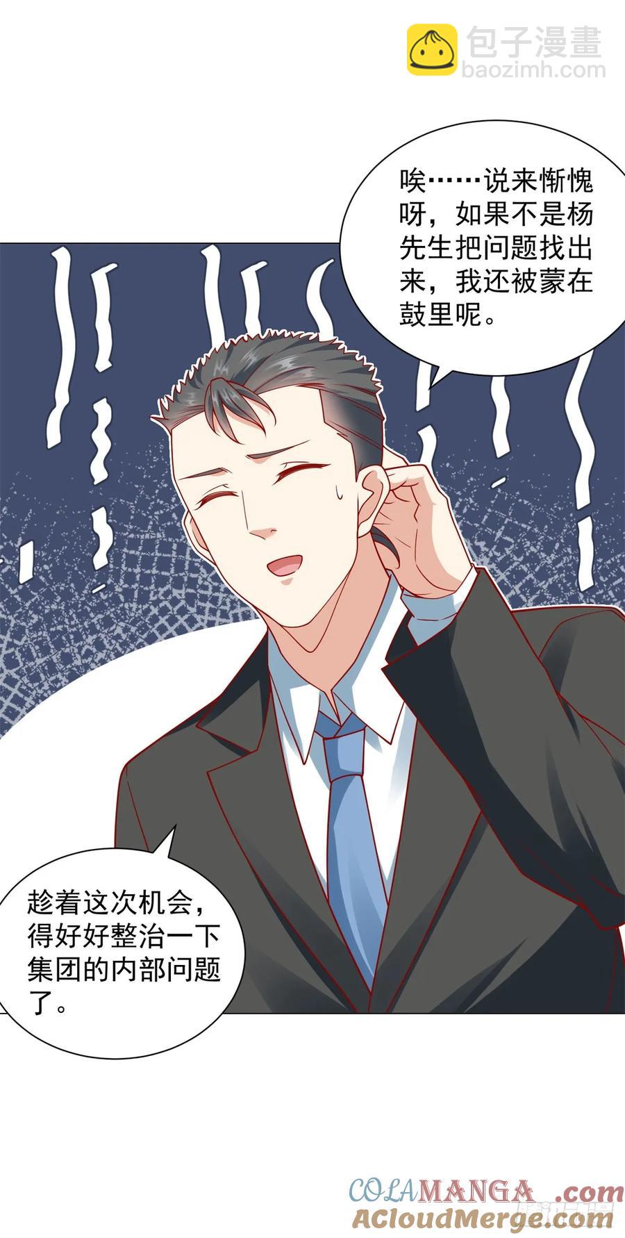 第106话 大闹婚礼-第107话