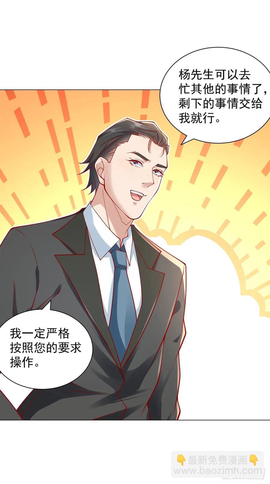 第106话 大闹婚礼-第107话