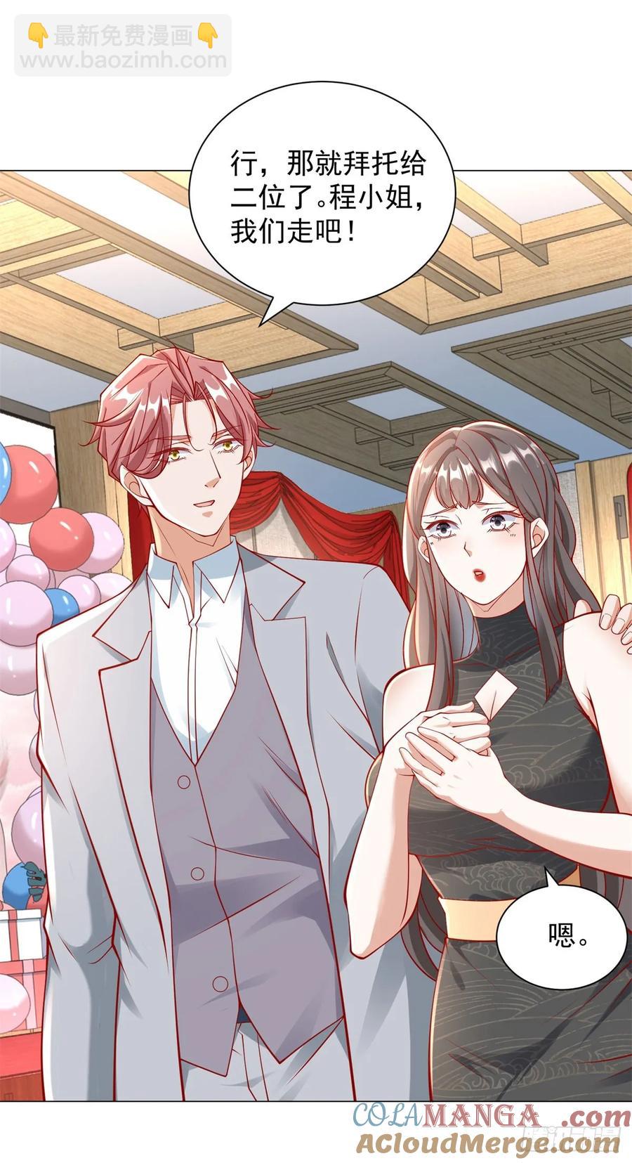 第106话 大闹婚礼-第107话