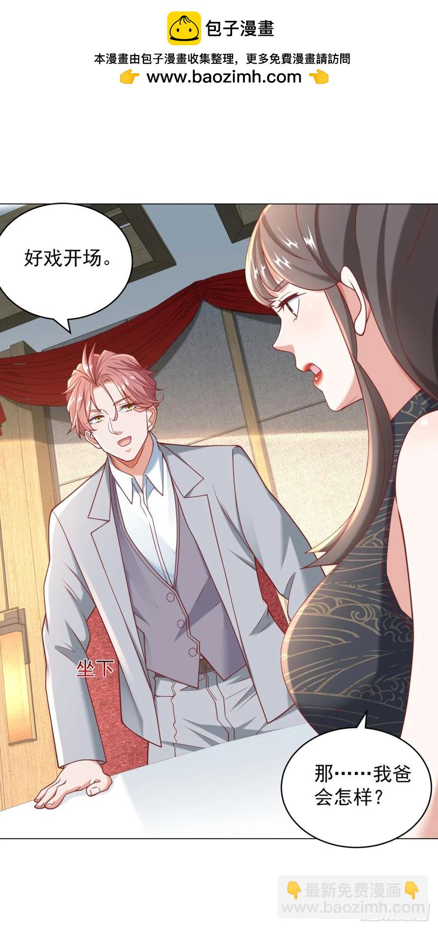 第106话 大闹婚礼-第107话