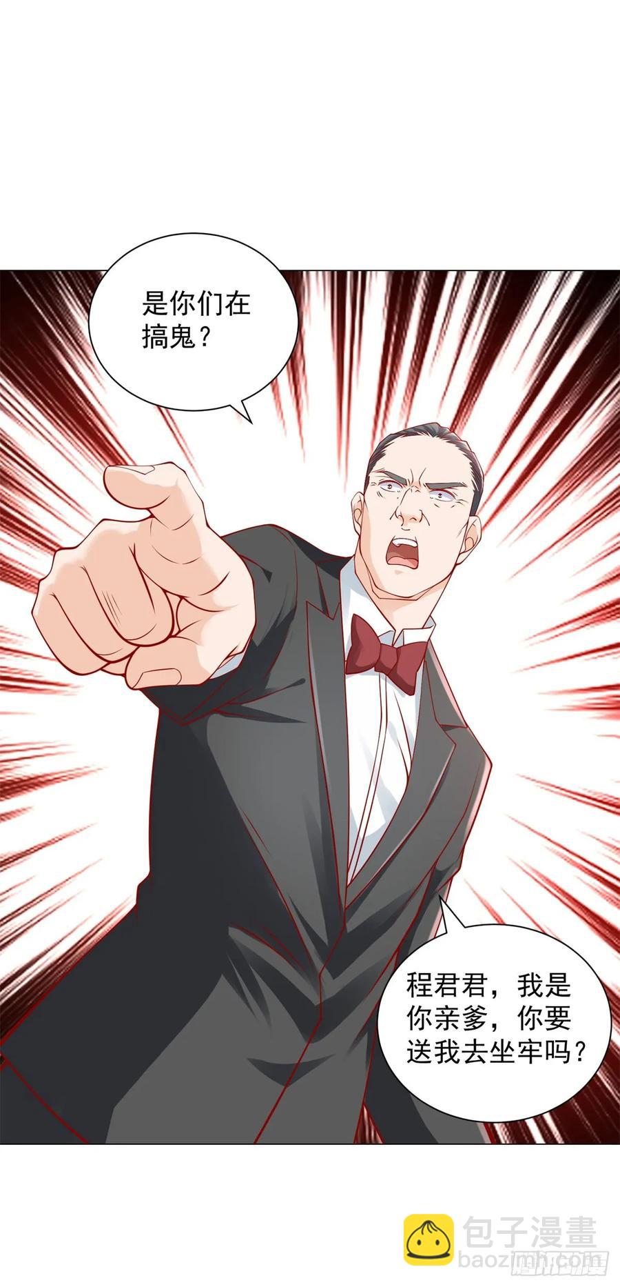 第106话 大闹婚礼-第107话