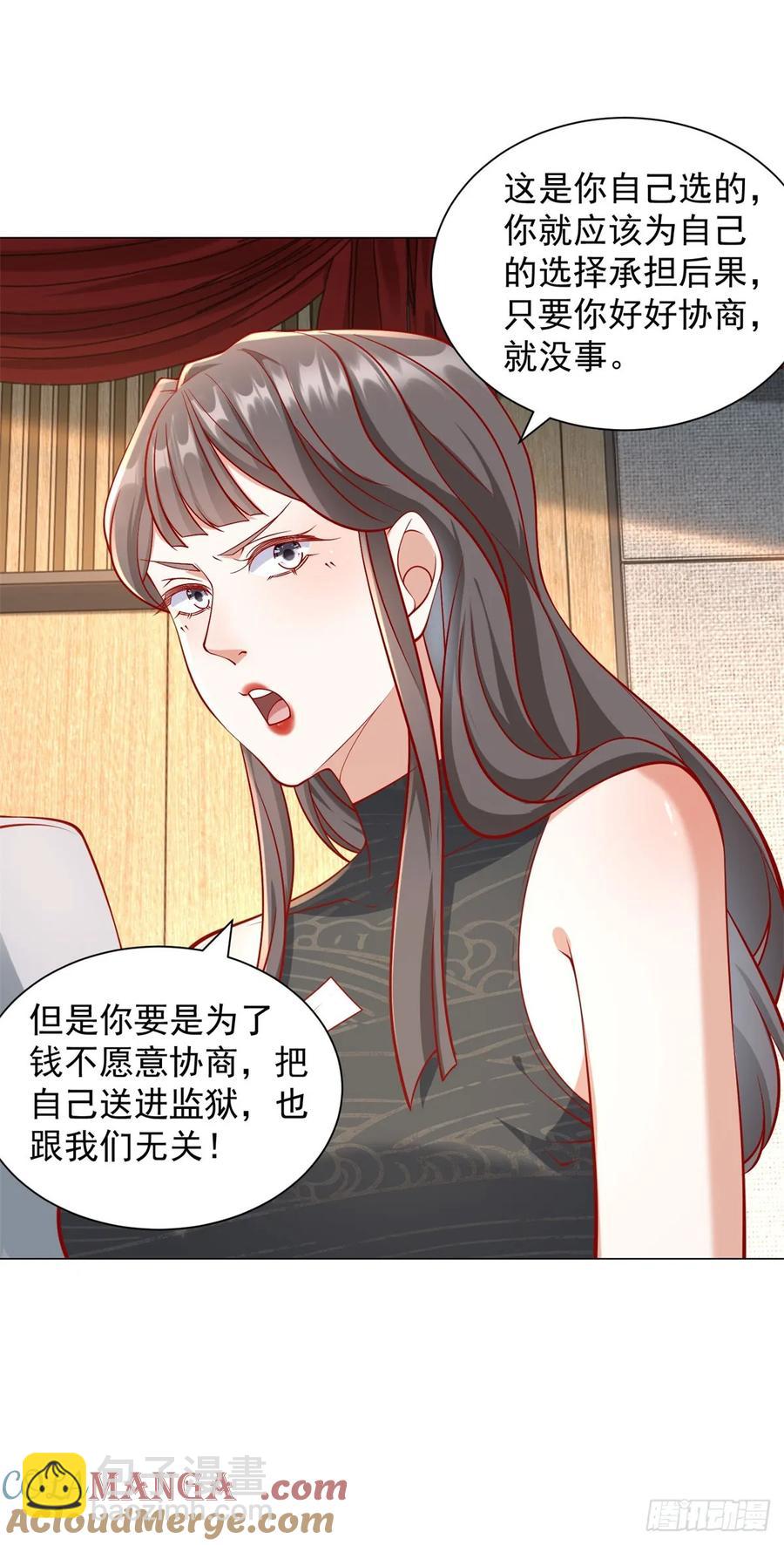 第106话 大闹婚礼-第107话