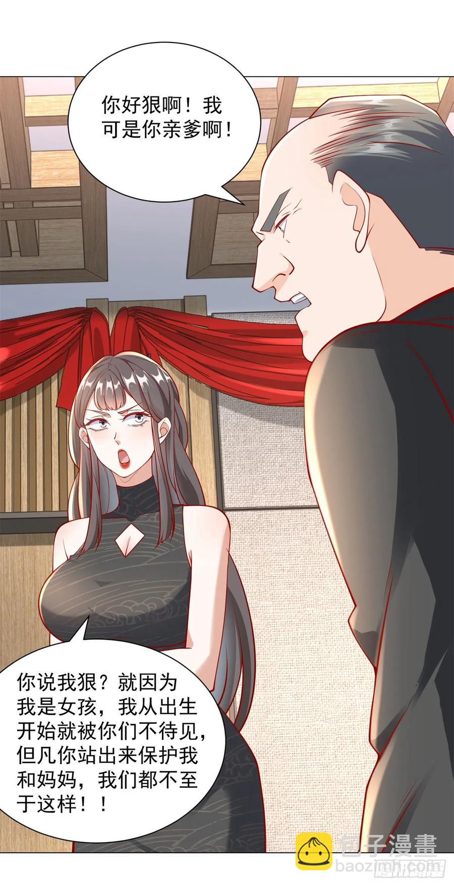第106话 大闹婚礼-第107话