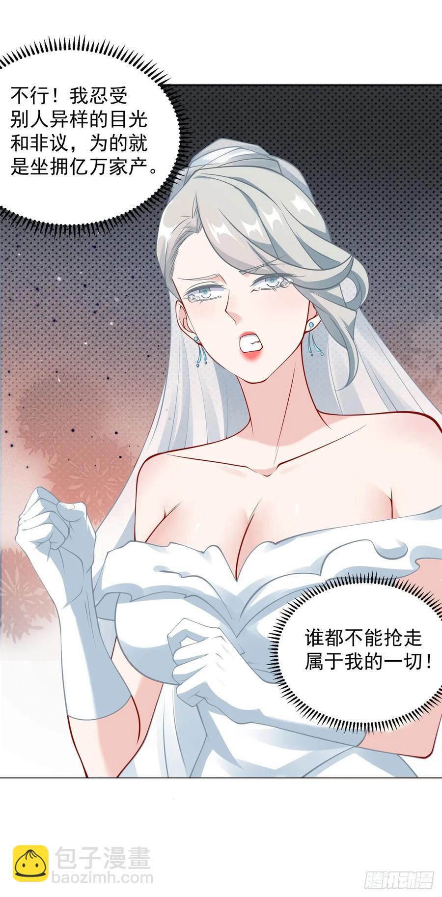第106话 大闹婚礼-第107话