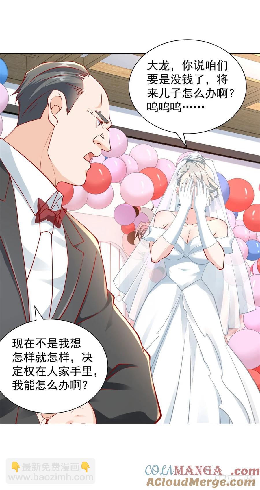 第106话 大闹婚礼-第107话