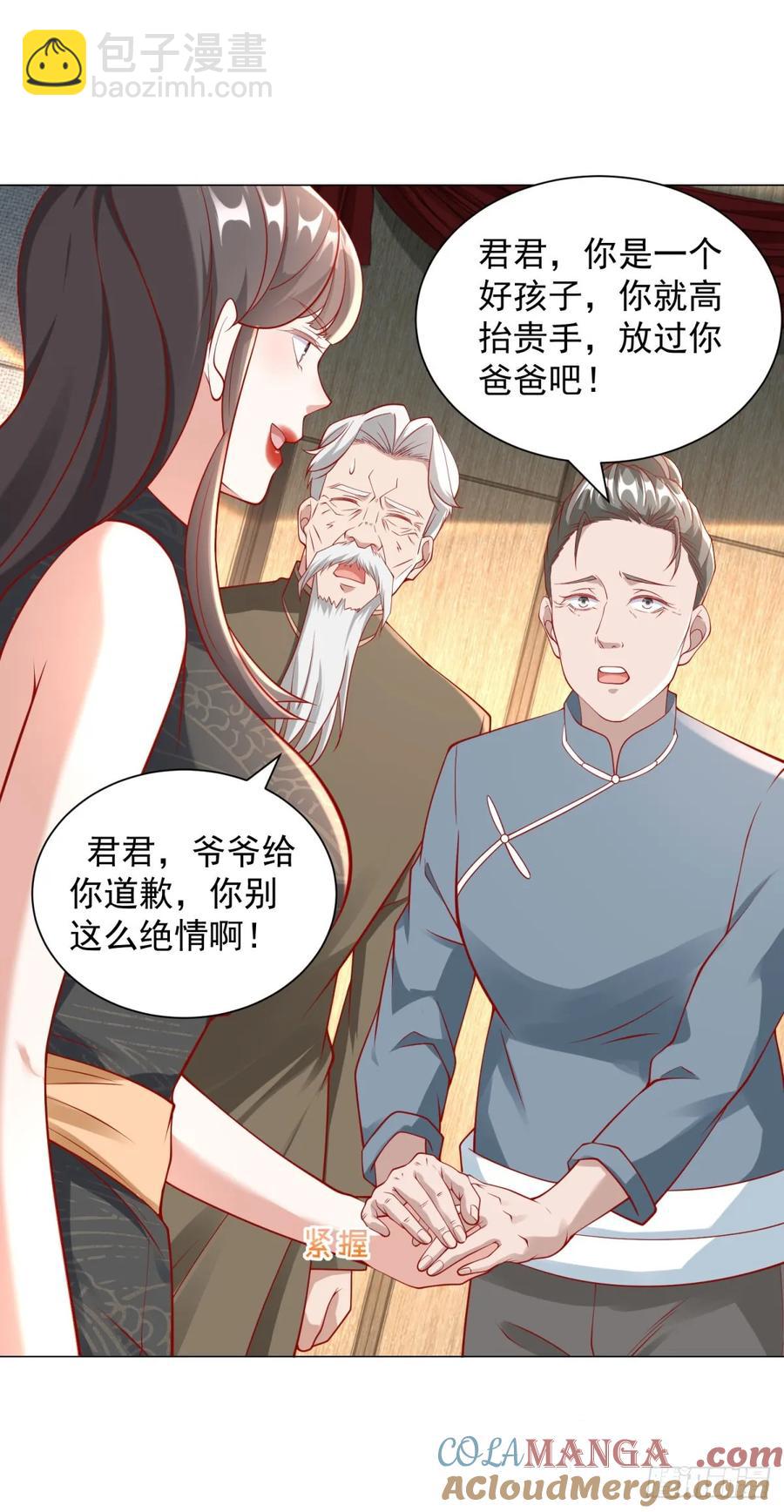第106话 大闹婚礼-第107话