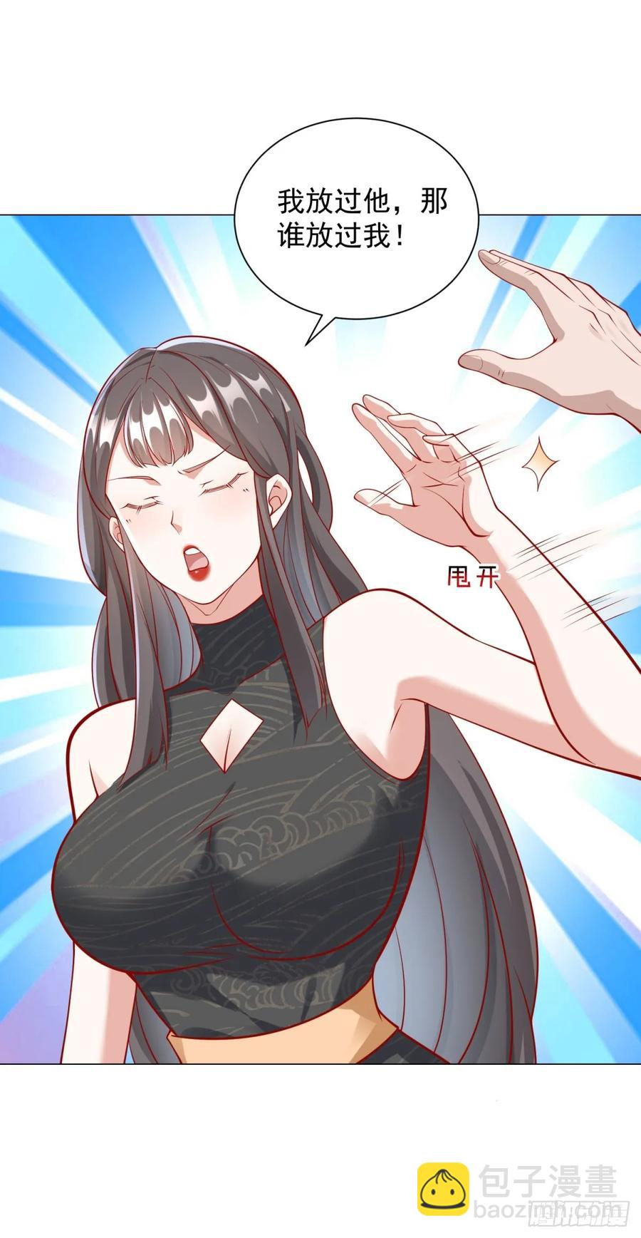第106话 大闹婚礼-第107话