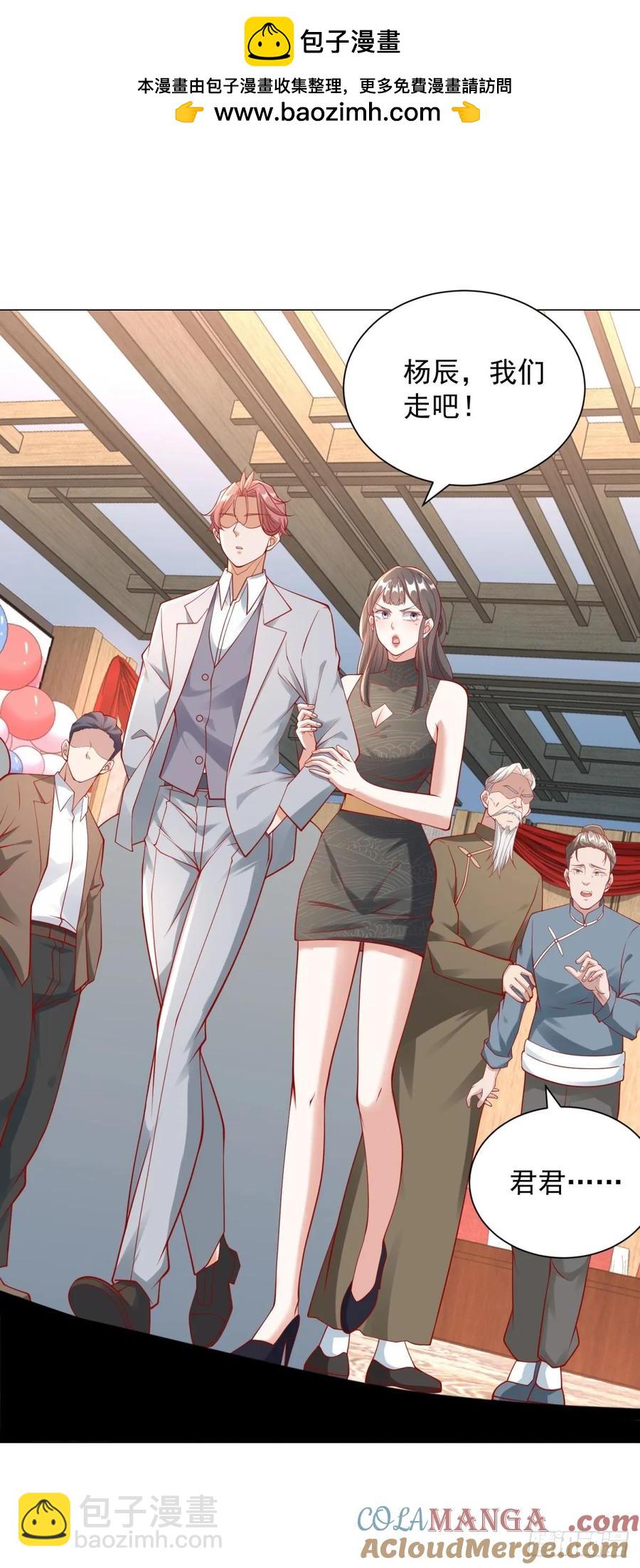 第106话 大闹婚礼-第107话