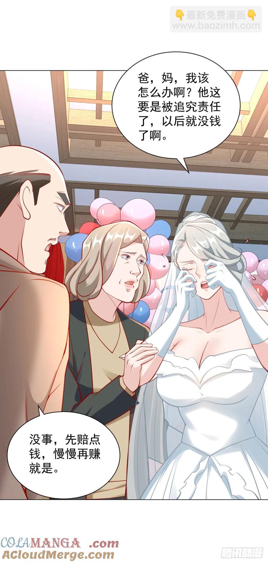 第106话 大闹婚礼-第107话