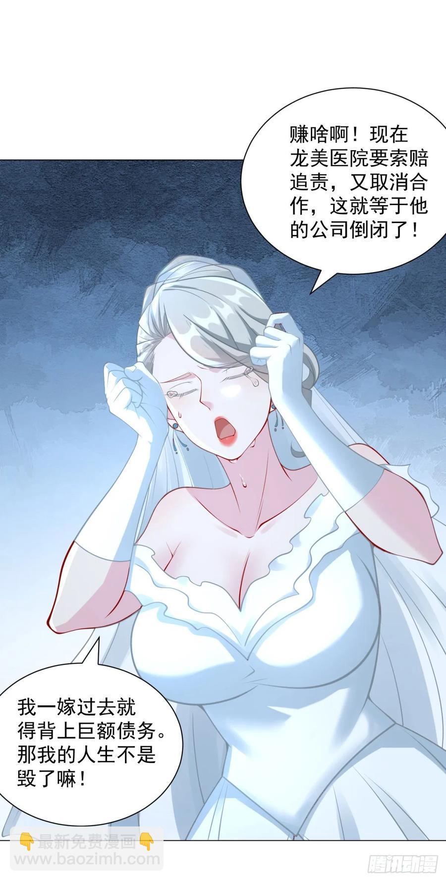 第106话 大闹婚礼-第107话