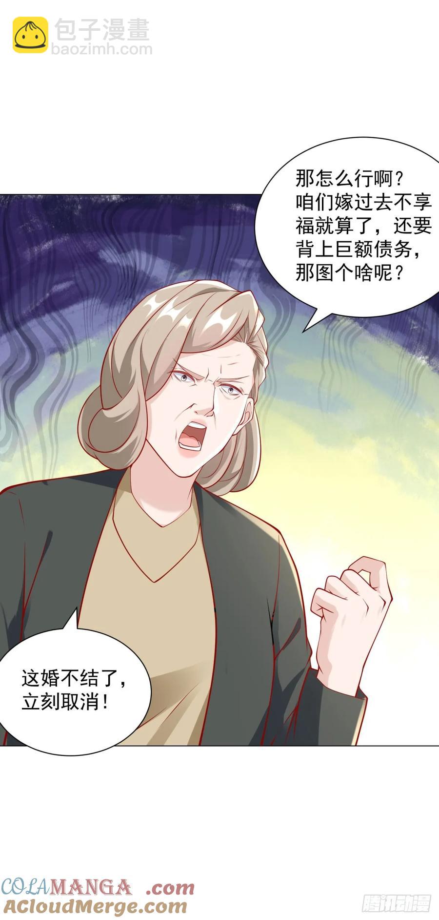 第106话 大闹婚礼-第107话