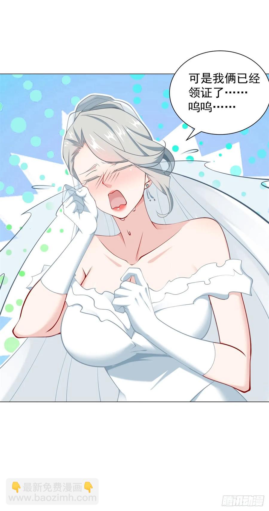 第106话 大闹婚礼-第107话