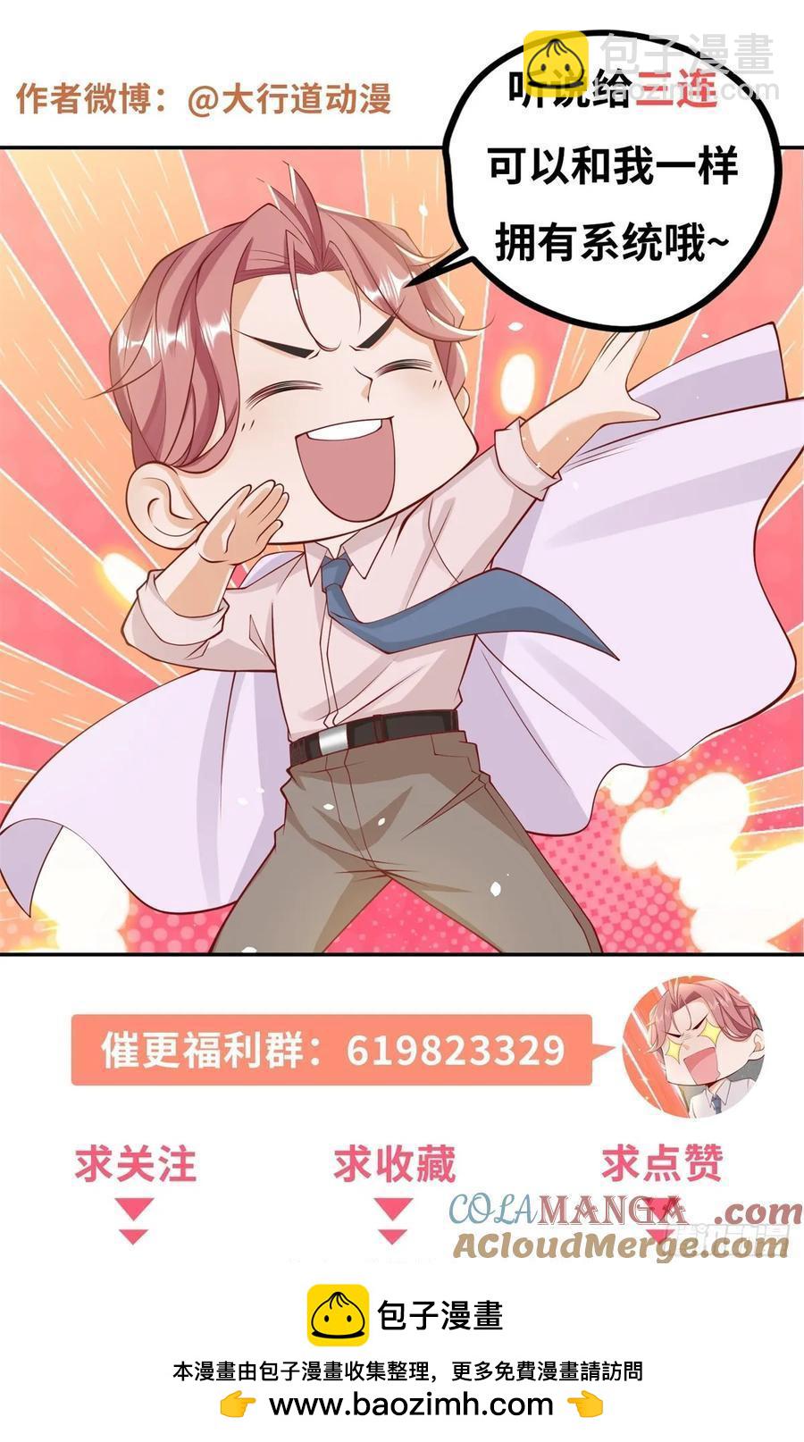 第106话 大闹婚礼-第107话