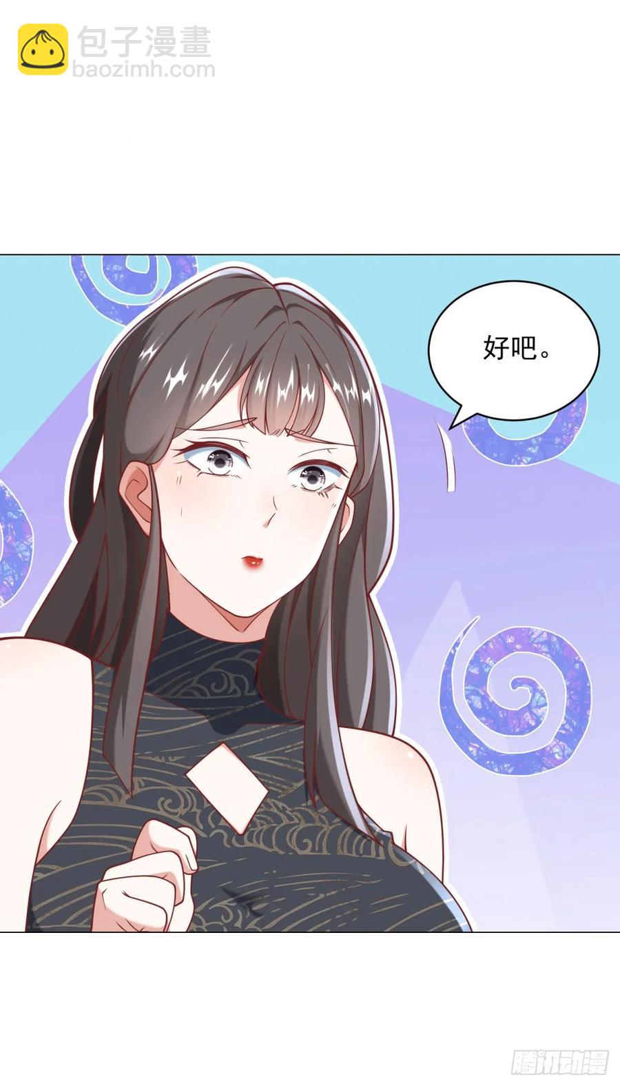 第106话 大闹婚礼-第107话
