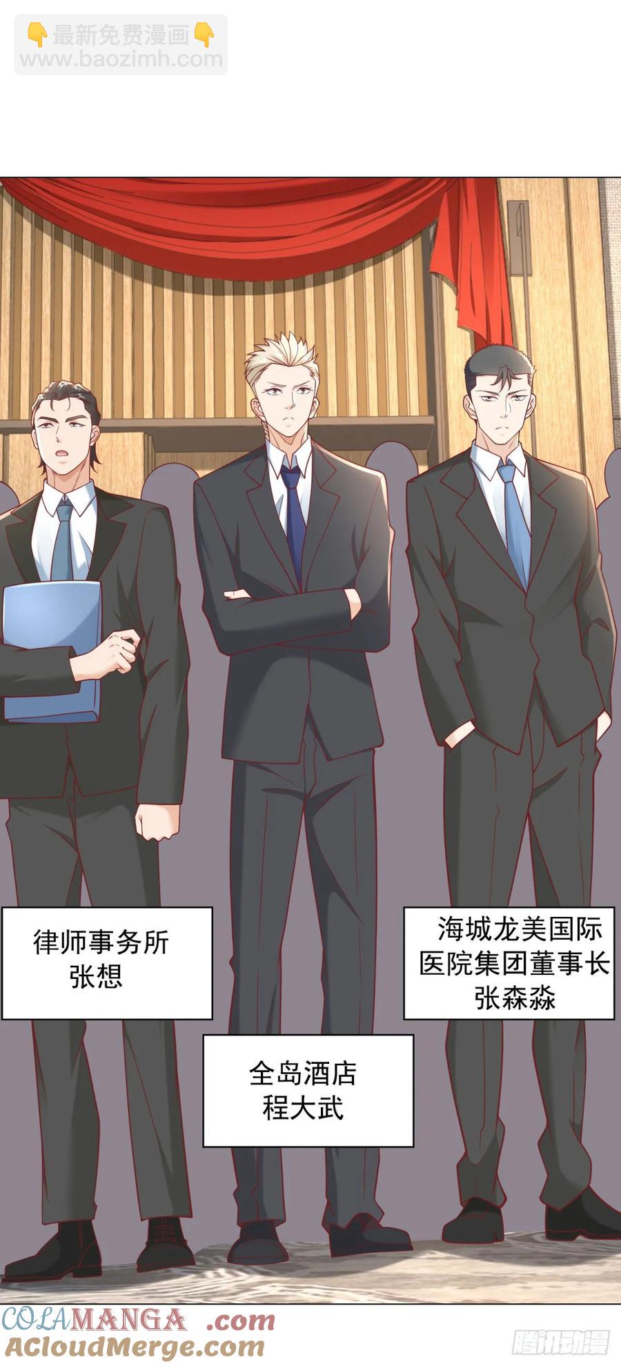 第106话 大闹婚礼-第107话