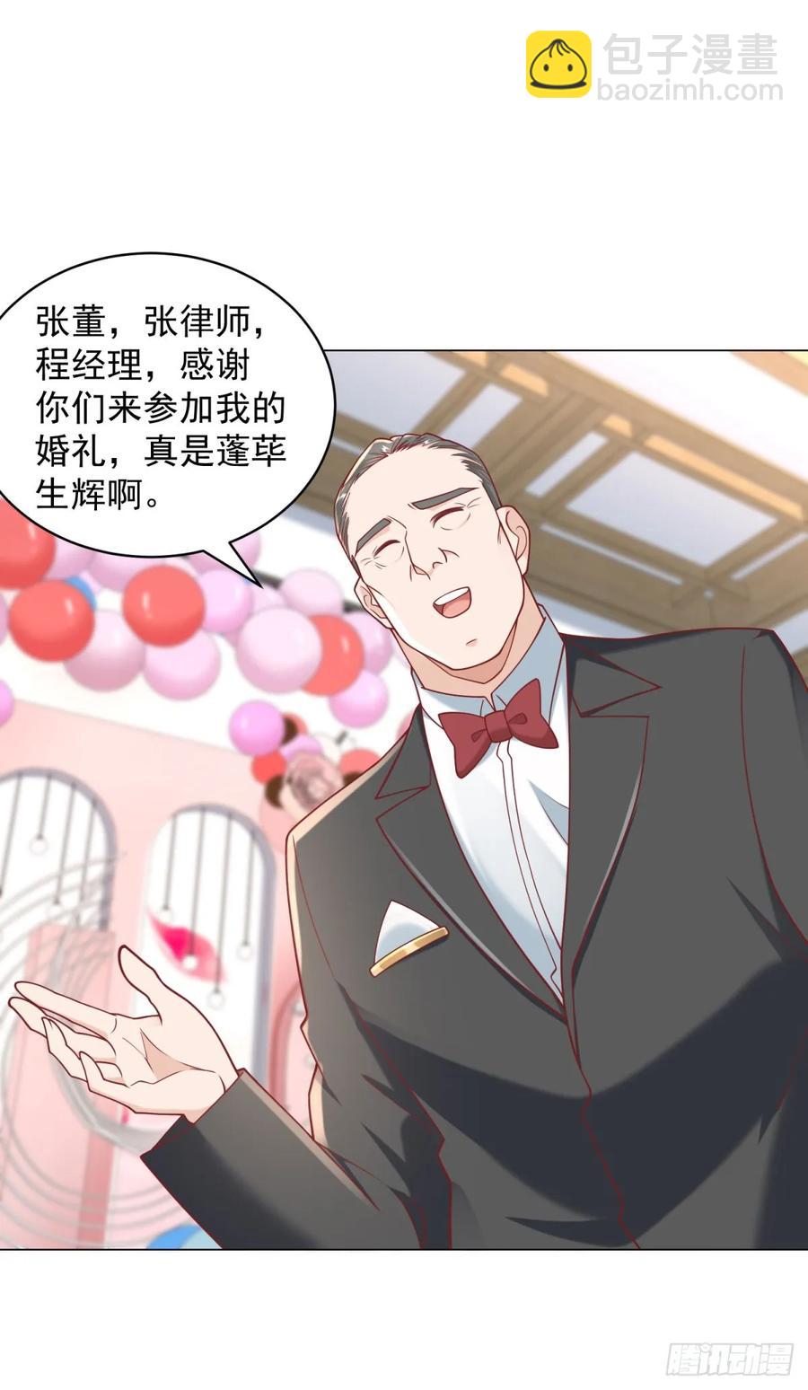 第106话 大闹婚礼-第107话