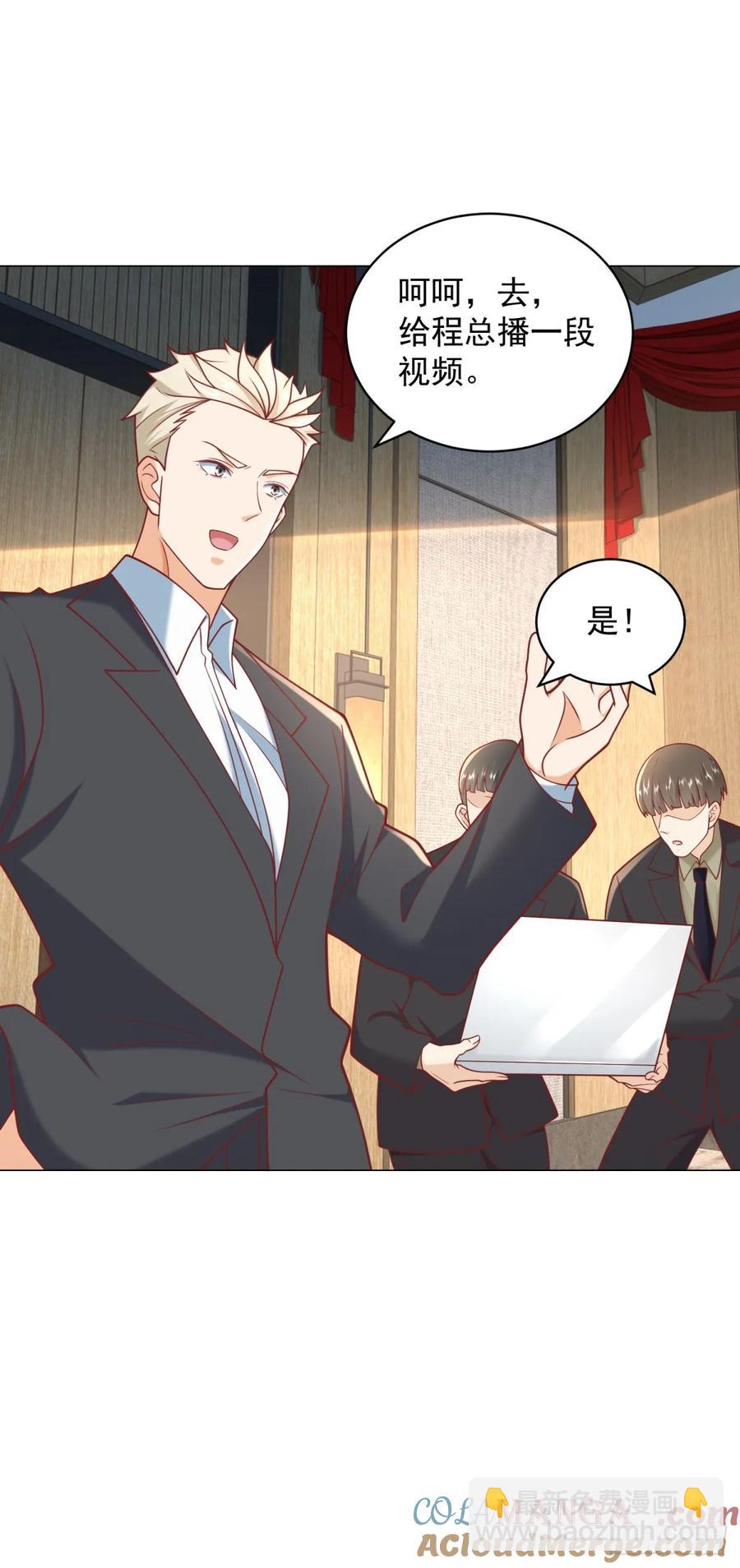 第106话 大闹婚礼-第107话
