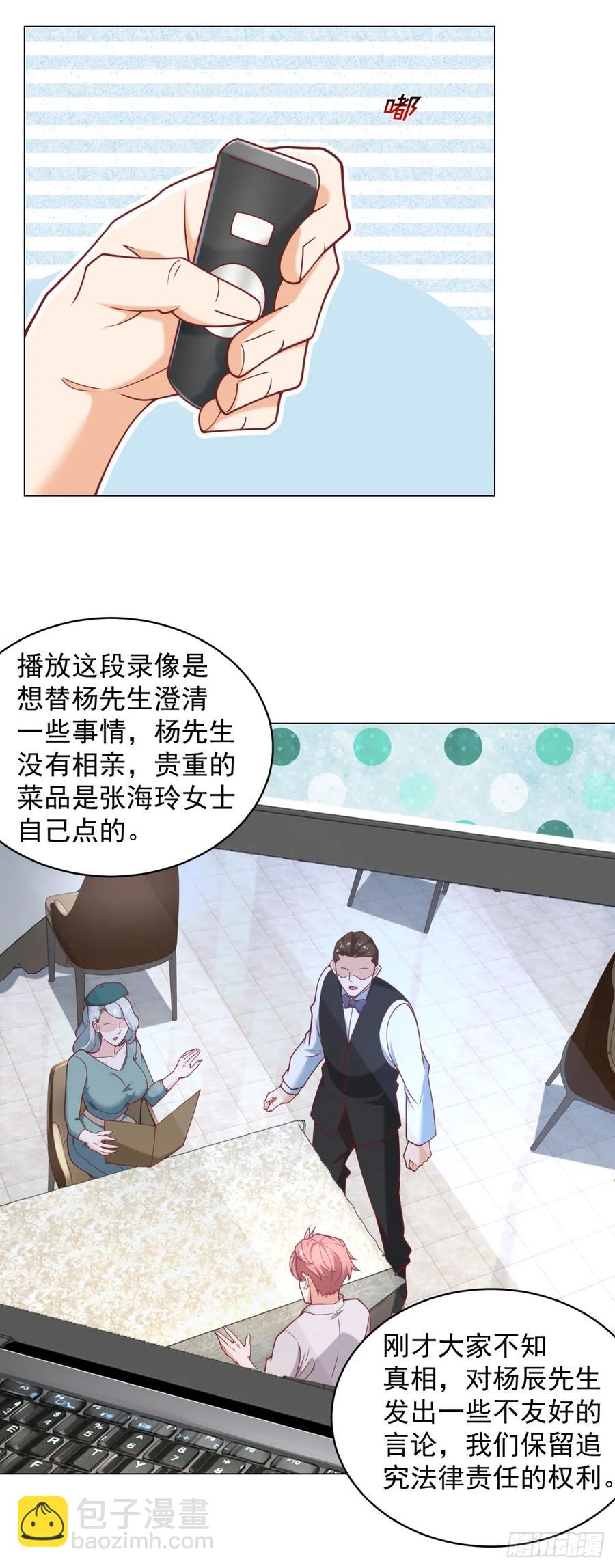 第106话 大闹婚礼-第107话